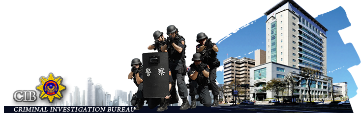 刑事局沿革